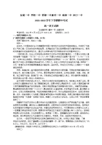2022湖北省鄂北六校高一下学期期中联考试题语文含答案