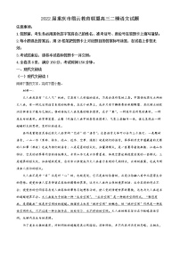 2022届重庆市缙云教育联盟高三第二次诊断性检测语文试题及答案