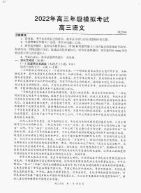 2022届山西省高三年级模拟考试二模语文试题+无答案