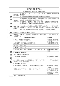 高中语文人教统编版选择性必修 中册11.2 *五代史伶官传序教案