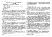 2022浙江省A9协作体高一下学期期中联考语文试题无答案