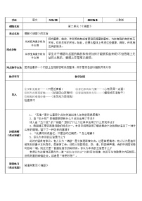 高中语文人教统编版选择性必修 中册古诗词诵读锦瑟教案设计