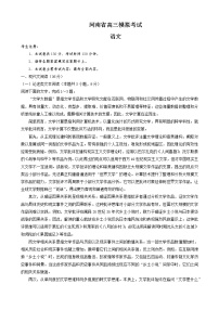 河南省大联考2022届高三第三次模拟考试语文试题及答案