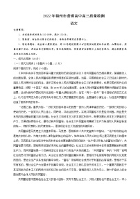 2022年辽宁锦州一模高三语文试卷及答案