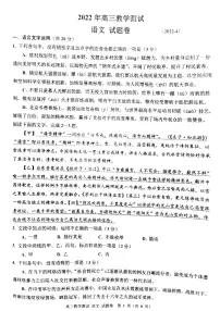 2022嘉兴高三下学期4月教学测试(二模)语文PDF版含答案