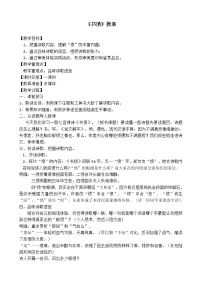 高中书愤教案