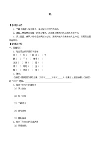 2021学年1.1 氓导学案