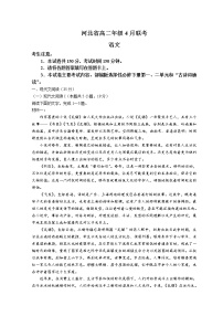 2022河北省名校联盟高二下学期4月联考语文试题含解析