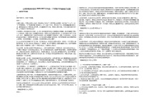 云南省昭通市某校2020-2021学年高一下学期开学检测语文试题