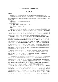 2022年山东省济宁市高考模拟考试二模语文试题