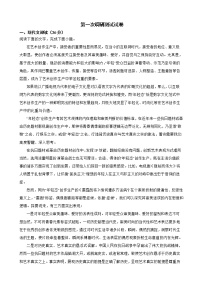 2022届新疆维吾尔自治区高三下学期语文3月第一次调研测试试卷