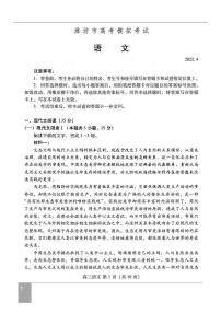 山东潍坊2022届高三二模语文试题（含答案）