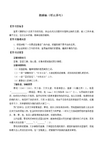 2021学年第八单元古诗词诵读鹊桥仙（纤云弄巧）导学案