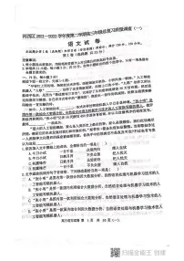 2022天津河西区高三下学期总复习质量调查（一）语文试题PDF版无答案