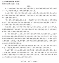 2022年北京平谷高三一模语文试题及答案