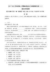 2022届天津市南开区高三一模考试语文试题（无答案）