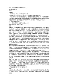 2022学年度高二第二学期语文期中考试试卷（附答案）