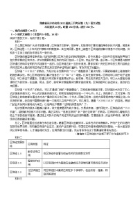 湖南省长沙市名校2022届高三月考试卷（九）语文试题（解析版）