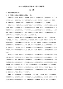 精品解析：2022届河南省五市高三第一次联考语文试题（解析版）