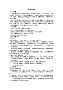 人教统编版选择性必修 下册13.2 *宇宙的边疆教案设计