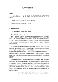 2022届湖南省长沙市雅礼中学高三下学期一模考试语文试题及答案