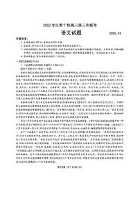 2022年江淮十校高三第三次联考语文试题及答案