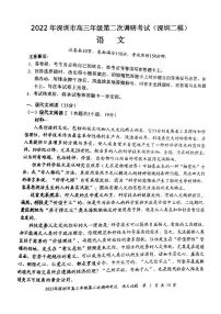 2022年深圳市高三年级第二次调研考试语文试题含答案（深圳二模）