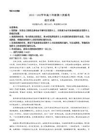 2022届新疆阿勒泰地区高三下学期第三次联考（三模）语文试题含答案