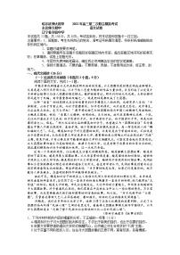 2022届东北三省三校高三二模语文（文字版、含答案）练习题