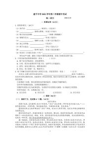 上海市建平中学2021-2022学年高一下学期期中考试语文试题