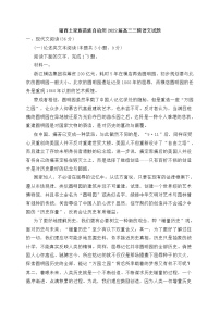 湖南省湘西土家族苗族自治州2022届高三三模语文试题 (含答案)