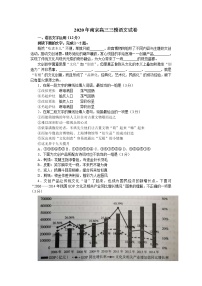 2020届江苏省南京市高三三模语文（文字版、含答案）练习题