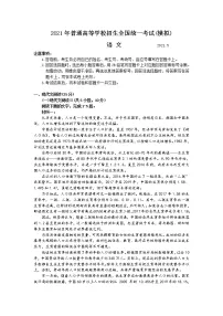 2021年山东省临沂市高三第二次模拟考试语文卷及答案