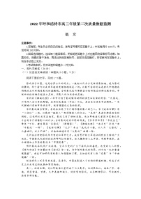 2022年内蒙古呼和浩特高三第二次模拟语文试卷及答案