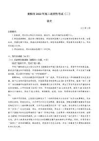 贵州省贵阳市2022届高三下学期5月适应性考试(二)语文试题(Word版含答案)