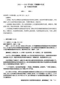 广东省广州市从化区第五中学2021-2022学年高一下学期期中考试语文试题（word版无答案）