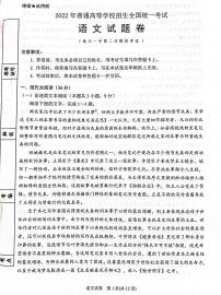 2022回族自治区银川一中高三二模语文试题