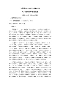 海南省屯昌县屯昌中学2021-2022学年高一下学期期中考试语文试题（含答案）