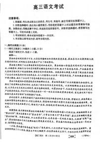 重庆市好教育联盟2022届高三下学期5月联考语文试卷（扫描版含答案）