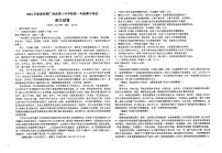 云南省文山州广南县第十中学校2021-2022学年高一上学期期中考试语文试题（PDF版无答案）