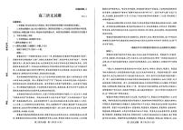 2021年山东省滨州市高三下学期第二次模拟语文卷及答案（图片版）
