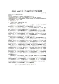 2022届江西省赣州市高三二模(适应性考试)语文试卷及答案
