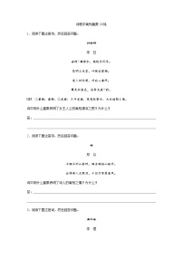 高考语文复习----20诗歌中离别意象10练