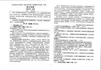 宁夏银川市永宁县回民高级中学2021-2022学年高一下学期期中考试语文试卷