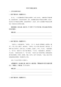 高考语文复习----29材料作文审题立意训练