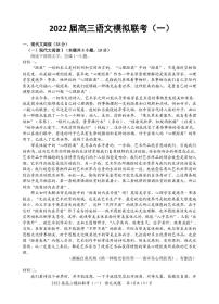 湖北省龙泉中学、宜昌一中、荆州中学等四校2022届高三下学期模拟联考（一） 语文练习题