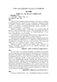 2022宁德高三下学期5月质量检测（宁德三模）语文含答案