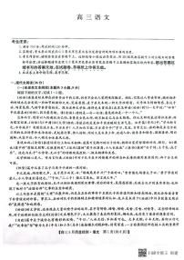 2022届高三九师联盟5月质量检测卷(老高考)-语文试题及答案