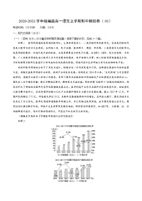 2020-2021学年高一上学期语文期中检测训练卷（统编版必修上册）（解析版）01