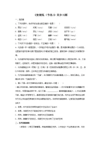 必修 下册4 窦娥冤(节选)课时作业